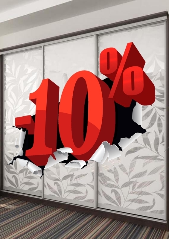 <span style="font-weight: bold;">
СКИДКА НА ПЕСКОСТРУЙ 10%
</span>